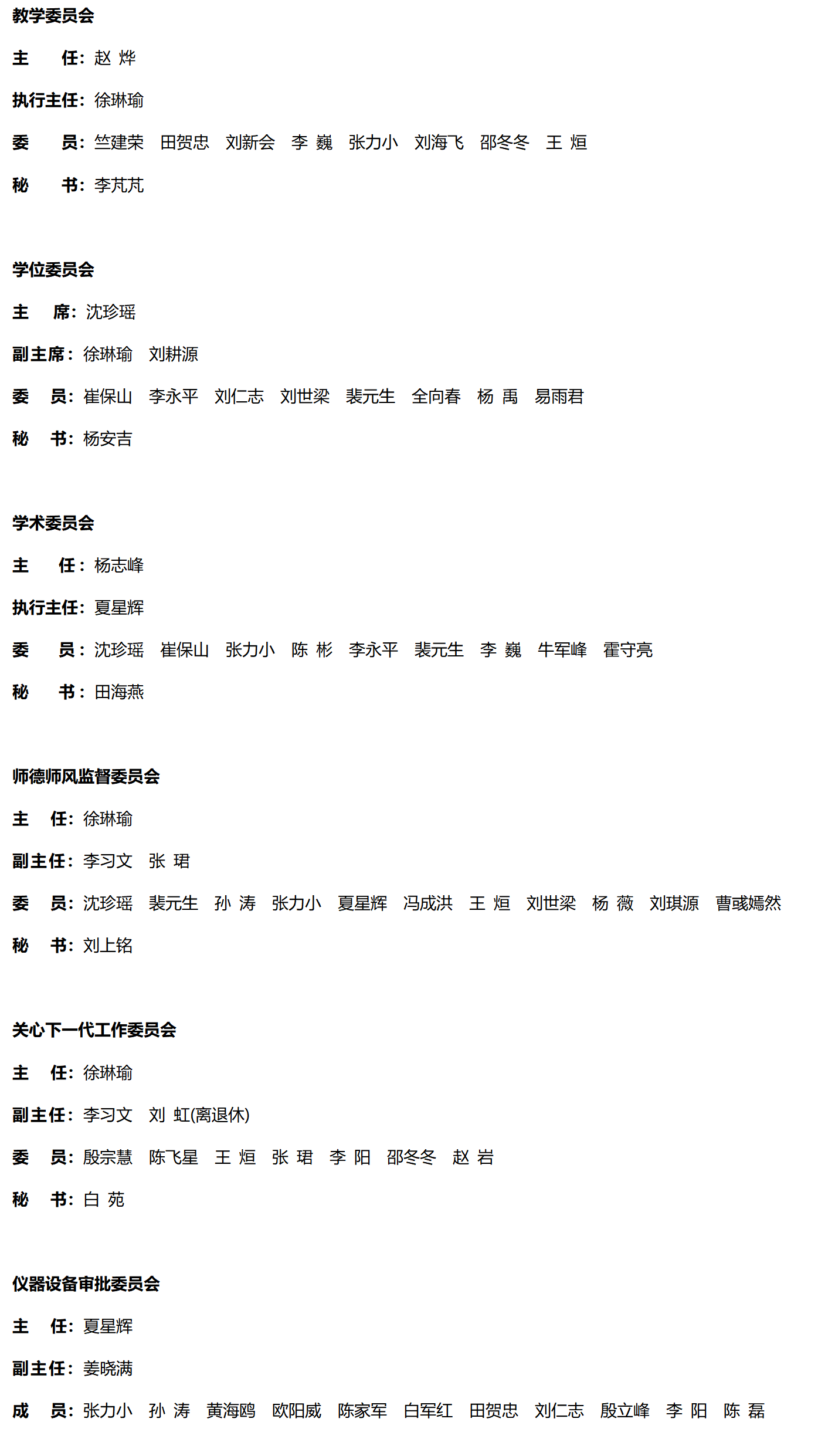 专门委员会_01(2).png