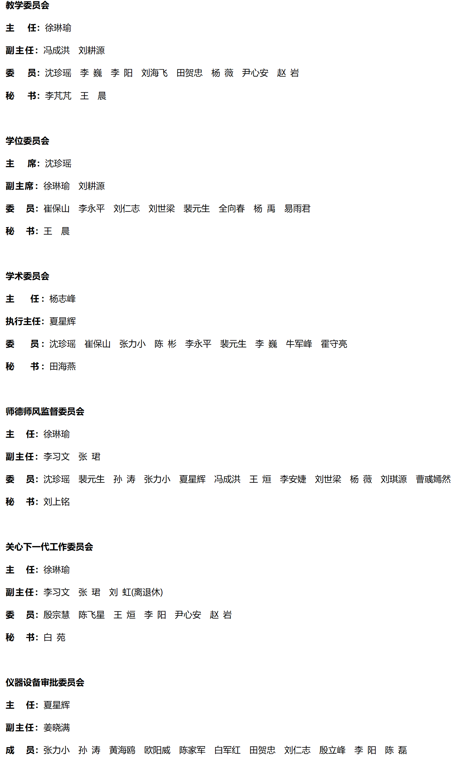 专门委员会_01.png